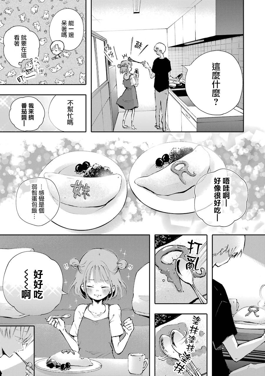 在逝世之时昙花一现韩漫全集-第15话无删减无遮挡章节图片 