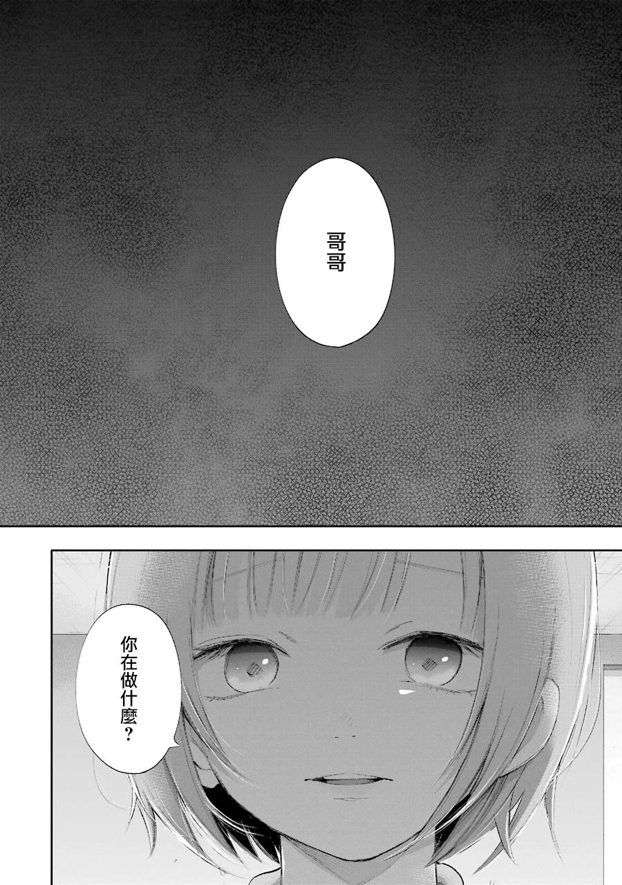 在逝世之时昙花一现韩漫全集-第15话无删减无遮挡章节图片 
