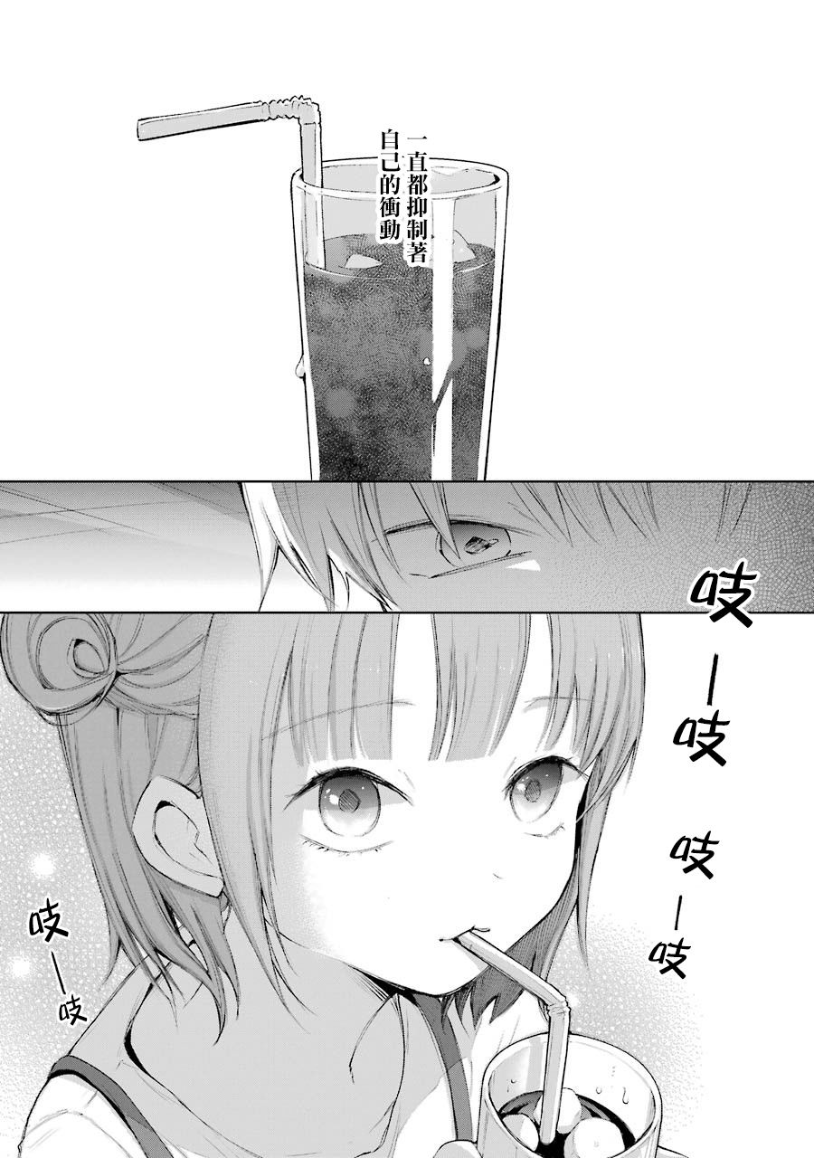 在逝世之时昙花一现韩漫全集-第15话无删减无遮挡章节图片 