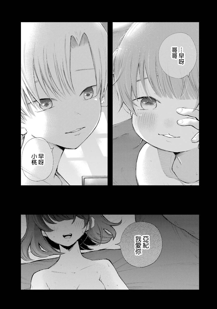 在逝世之时昙花一现韩漫全集-第15话无删减无遮挡章节图片 