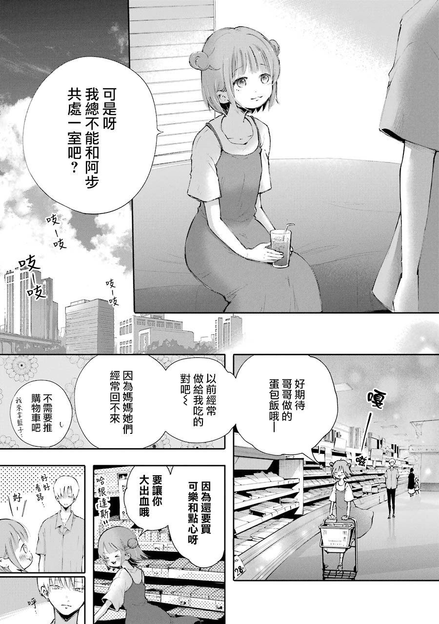 在逝世之时昙花一现韩漫全集-第15话无删减无遮挡章节图片 