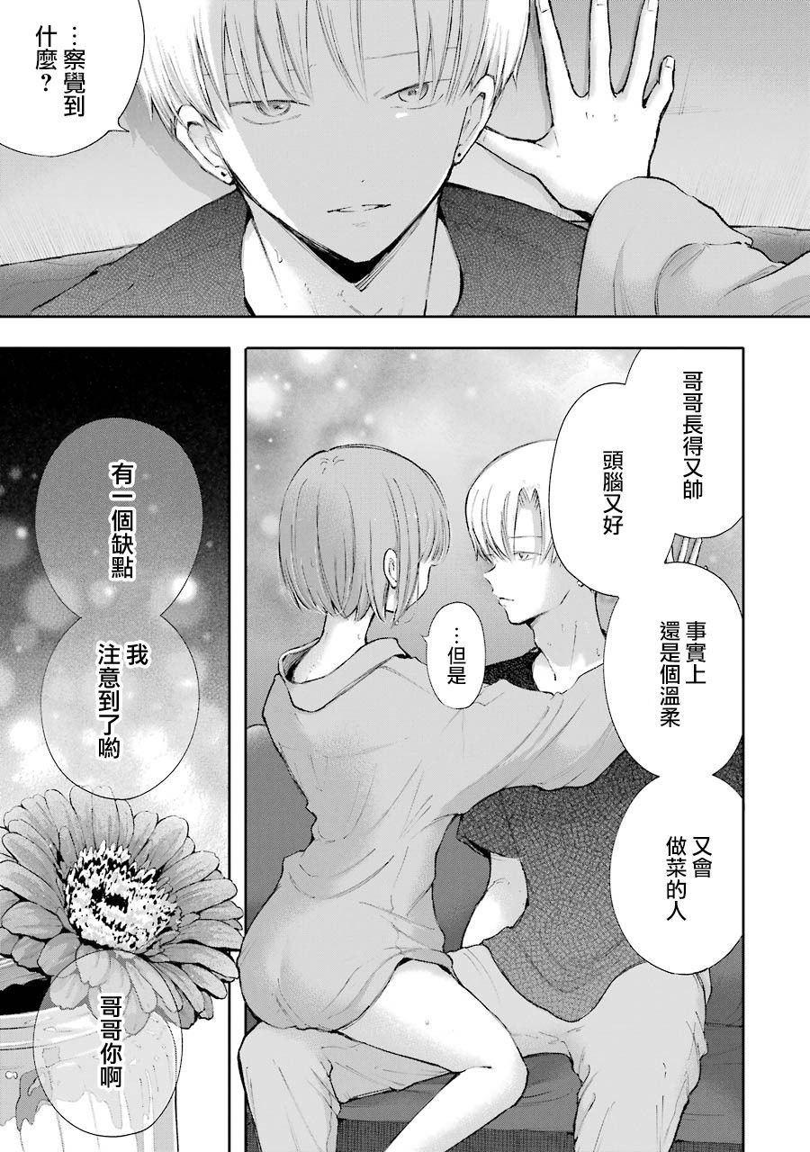 在逝世之时昙花一现韩漫全集-第16话无删减无遮挡章节图片 