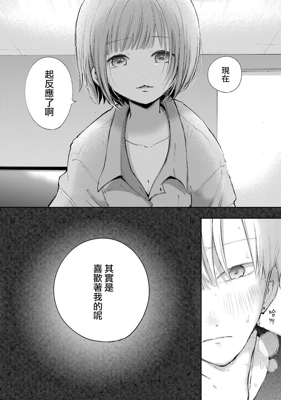 在逝世之时昙花一现韩漫全集-第16话无删减无遮挡章节图片 