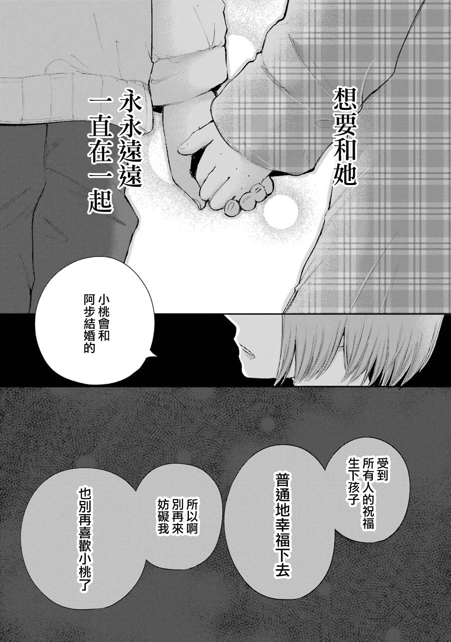 在逝世之时昙花一现韩漫全集-第16话无删减无遮挡章节图片 