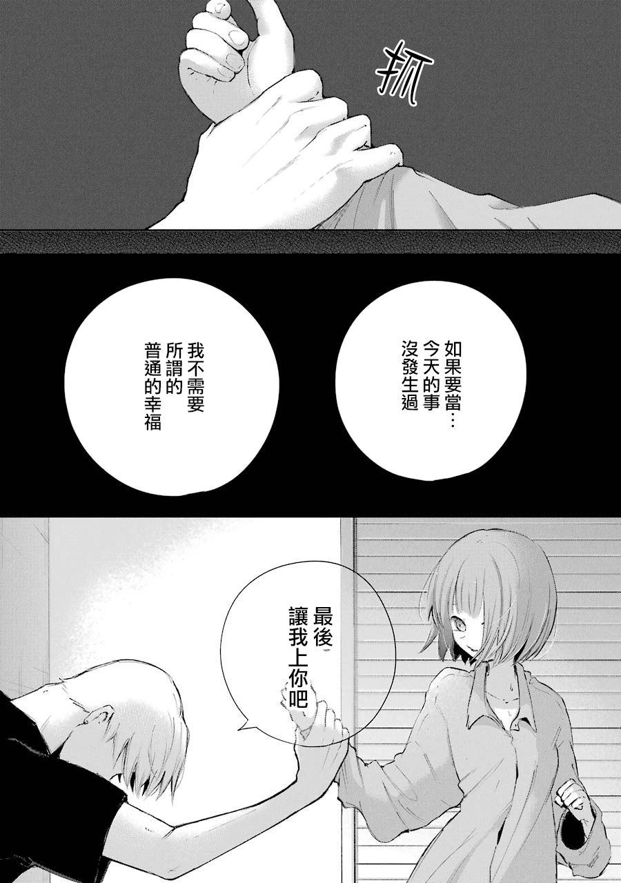 在逝世之时昙花一现韩漫全集-第16话无删减无遮挡章节图片 