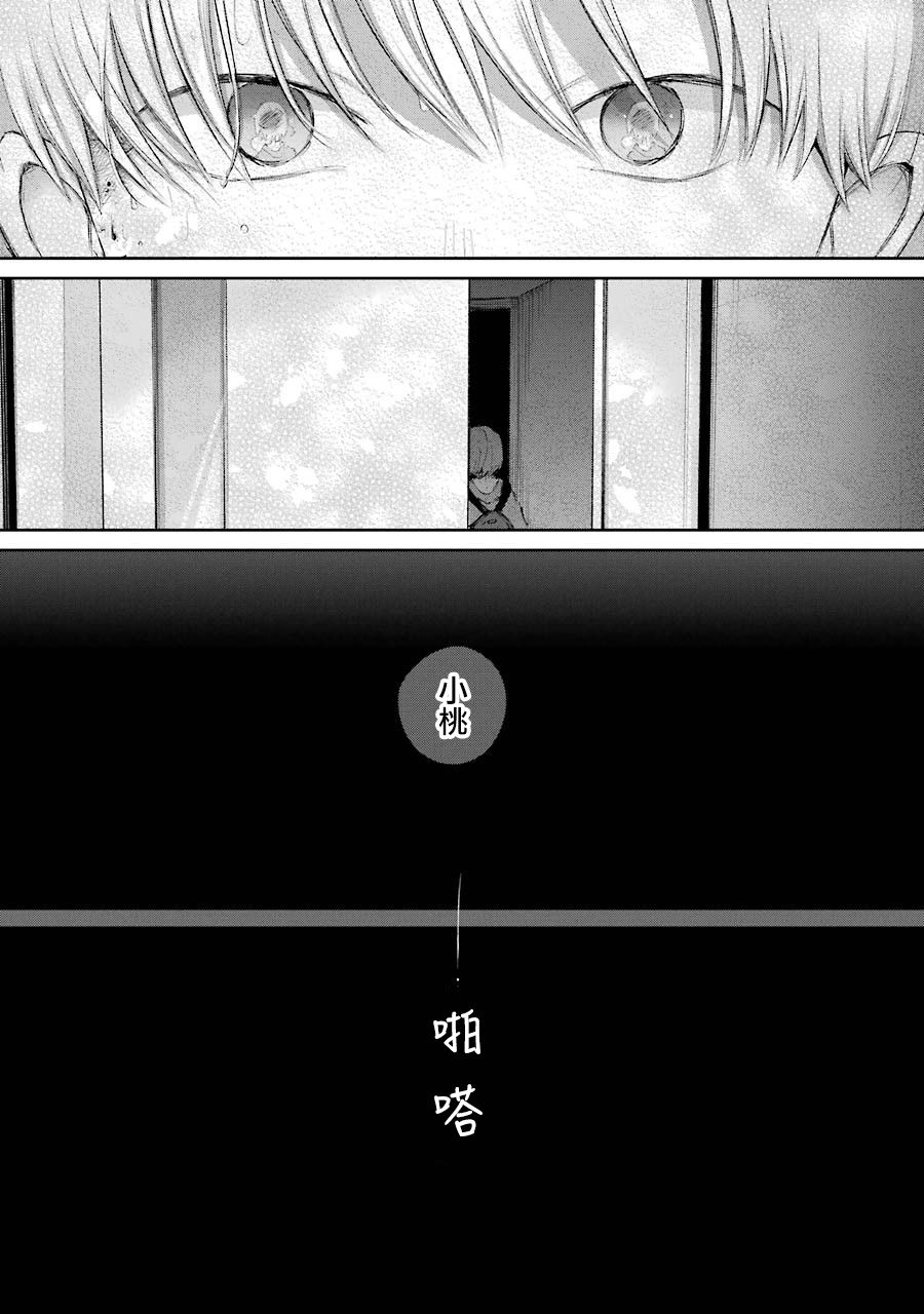在逝世之时昙花一现韩漫全集-第16话无删减无遮挡章节图片 