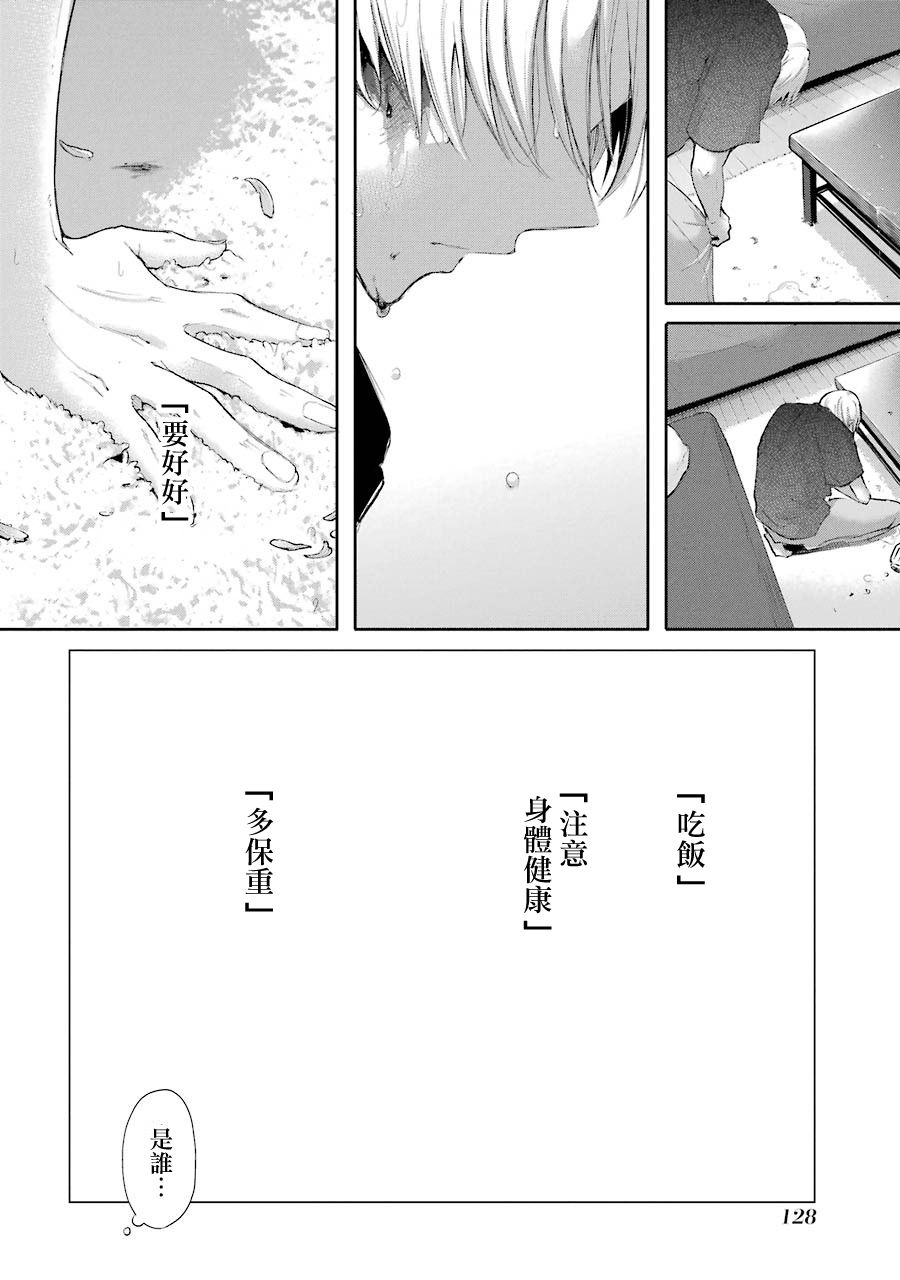 在逝世之时昙花一现韩漫全集-第16话无删减无遮挡章节图片 