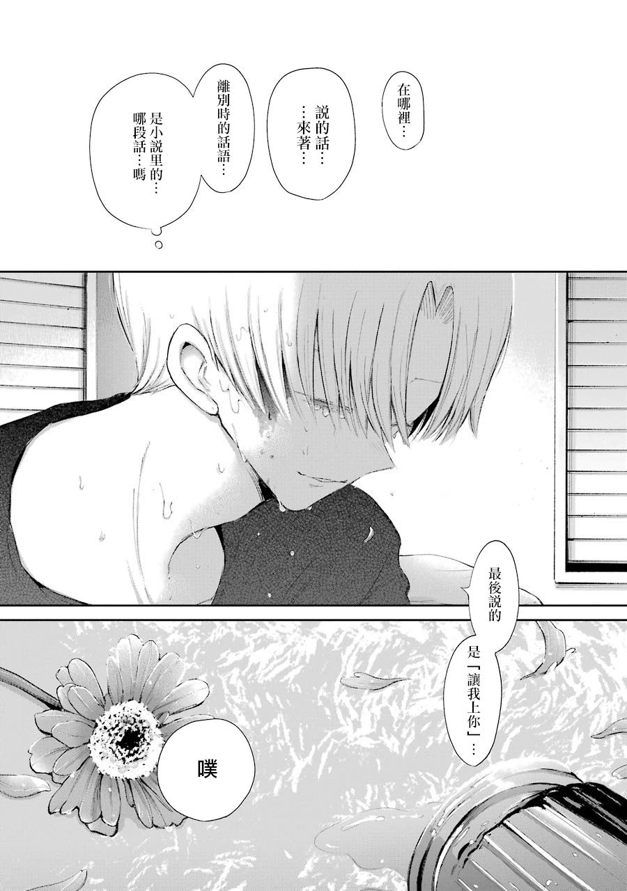 在逝世之时昙花一现韩漫全集-第16话无删减无遮挡章节图片 