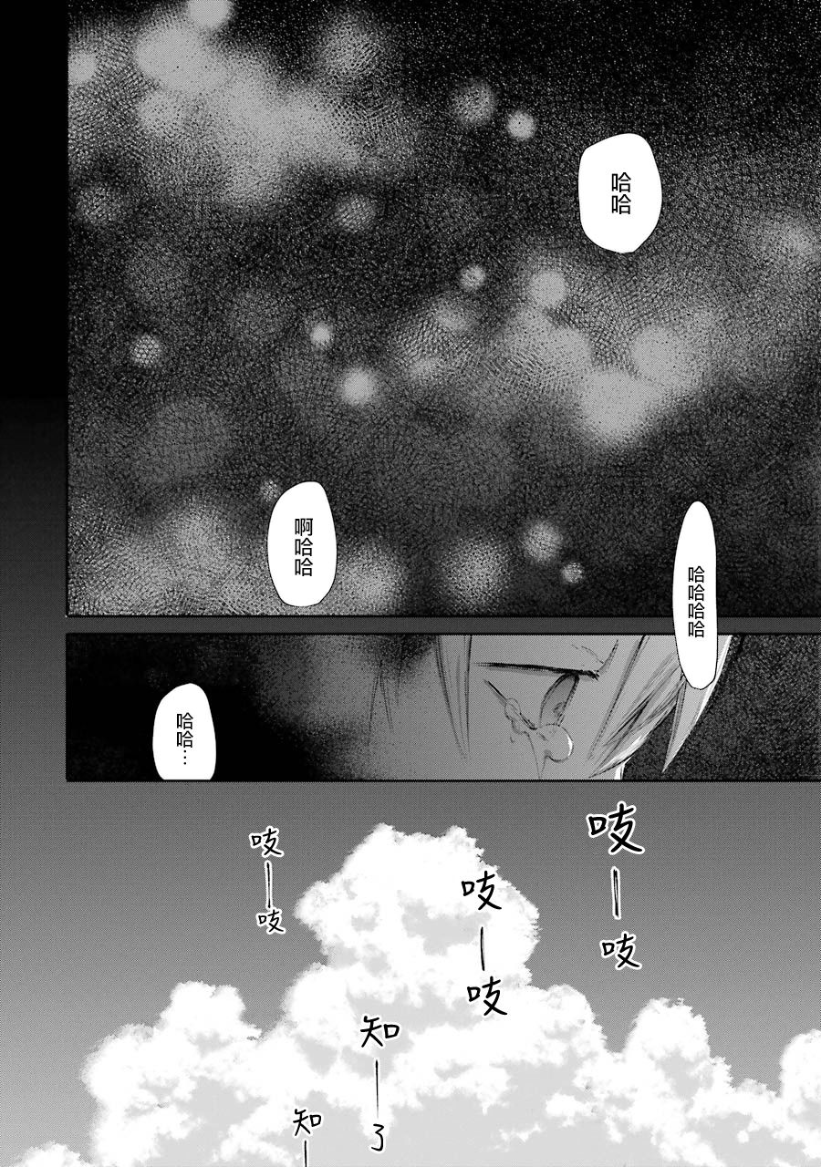 在逝世之时昙花一现韩漫全集-第16话无删减无遮挡章节图片 