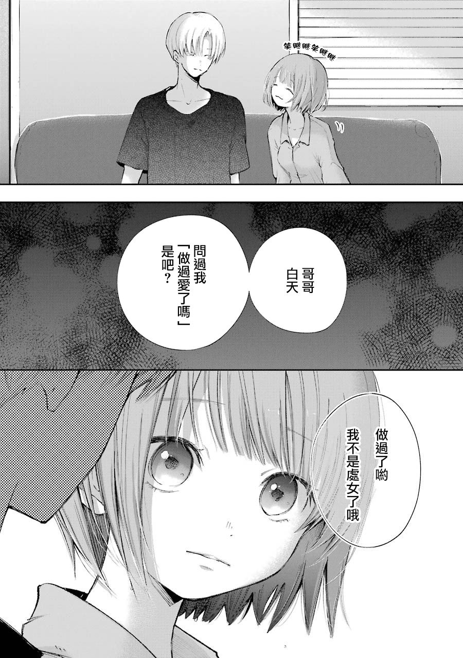 在逝世之时昙花一现韩漫全集-第16话无删减无遮挡章节图片 