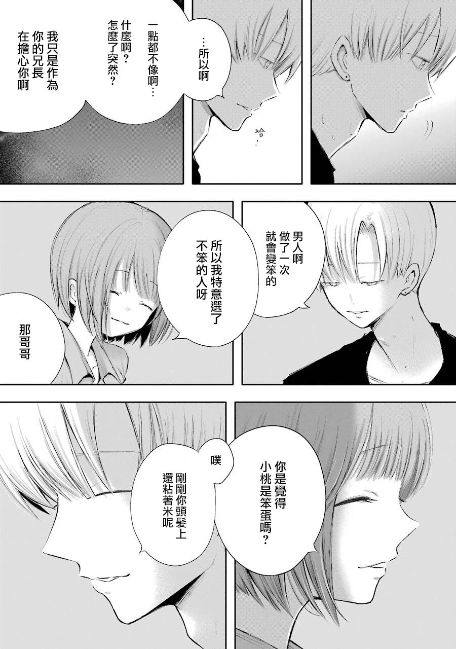 在逝世之时昙花一现韩漫全集-第16话无删减无遮挡章节图片 