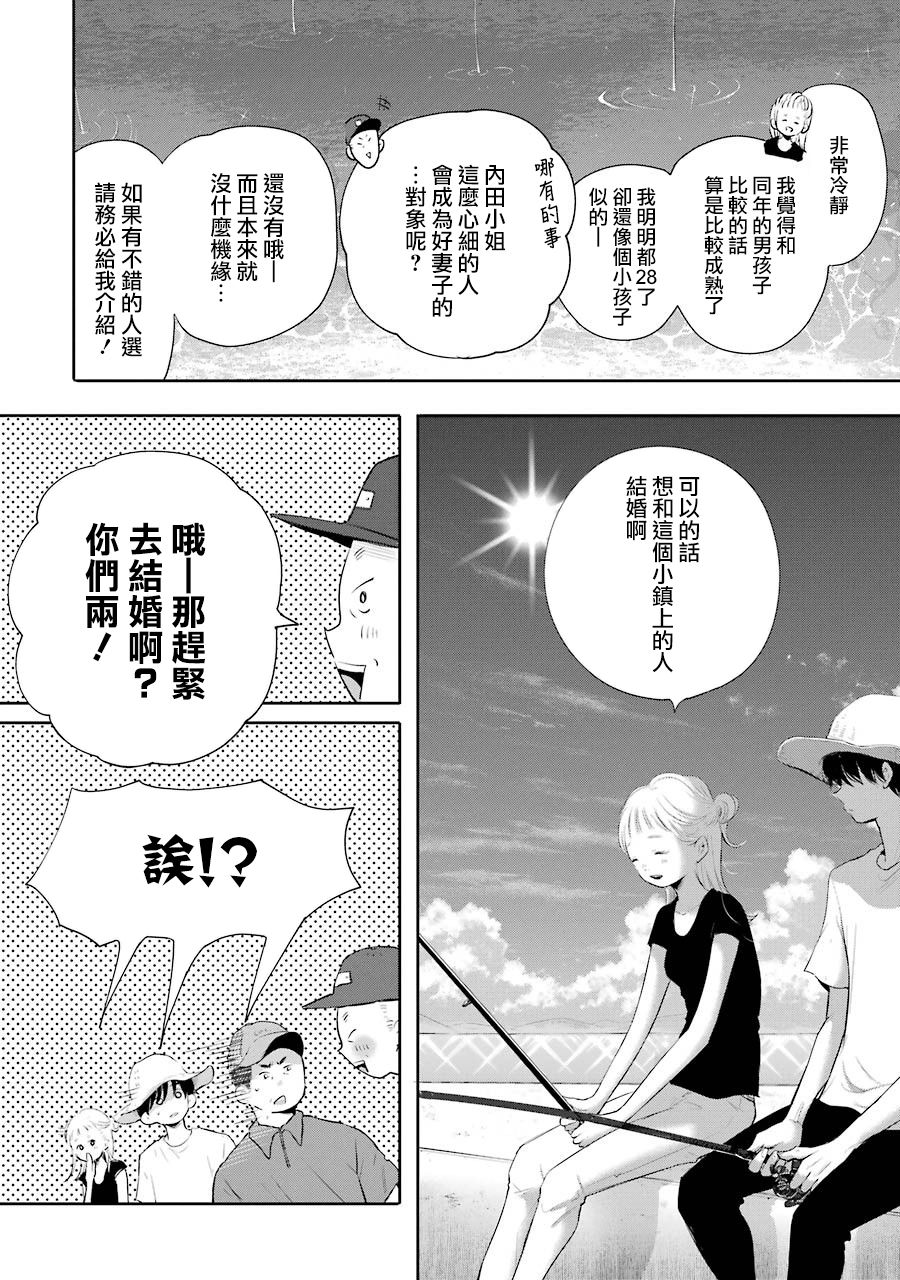 在逝世之时昙花一现韩漫全集-第17话无删减无遮挡章节图片 