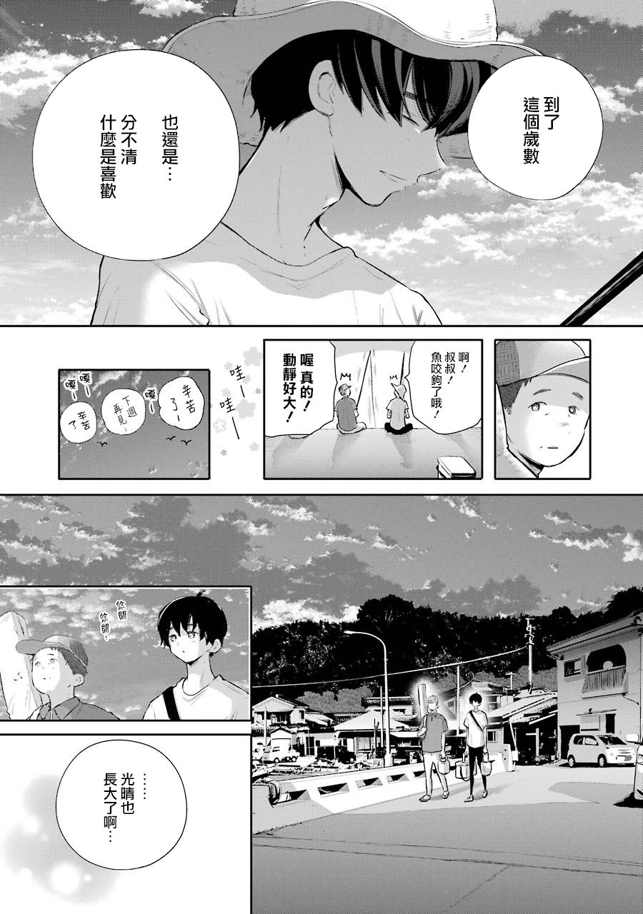在逝世之时昙花一现韩漫全集-第17话无删减无遮挡章节图片 