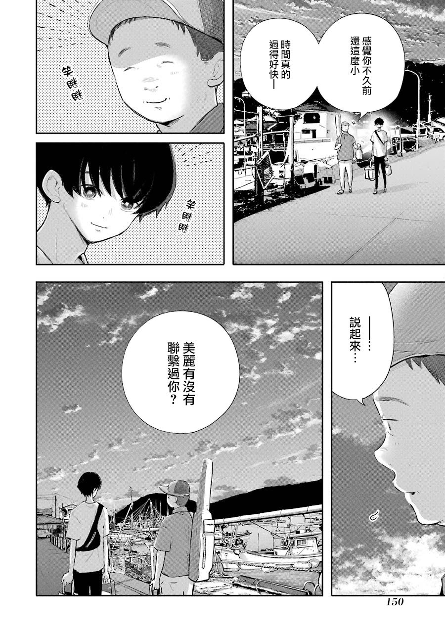 在逝世之时昙花一现韩漫全集-第17话无删减无遮挡章节图片 