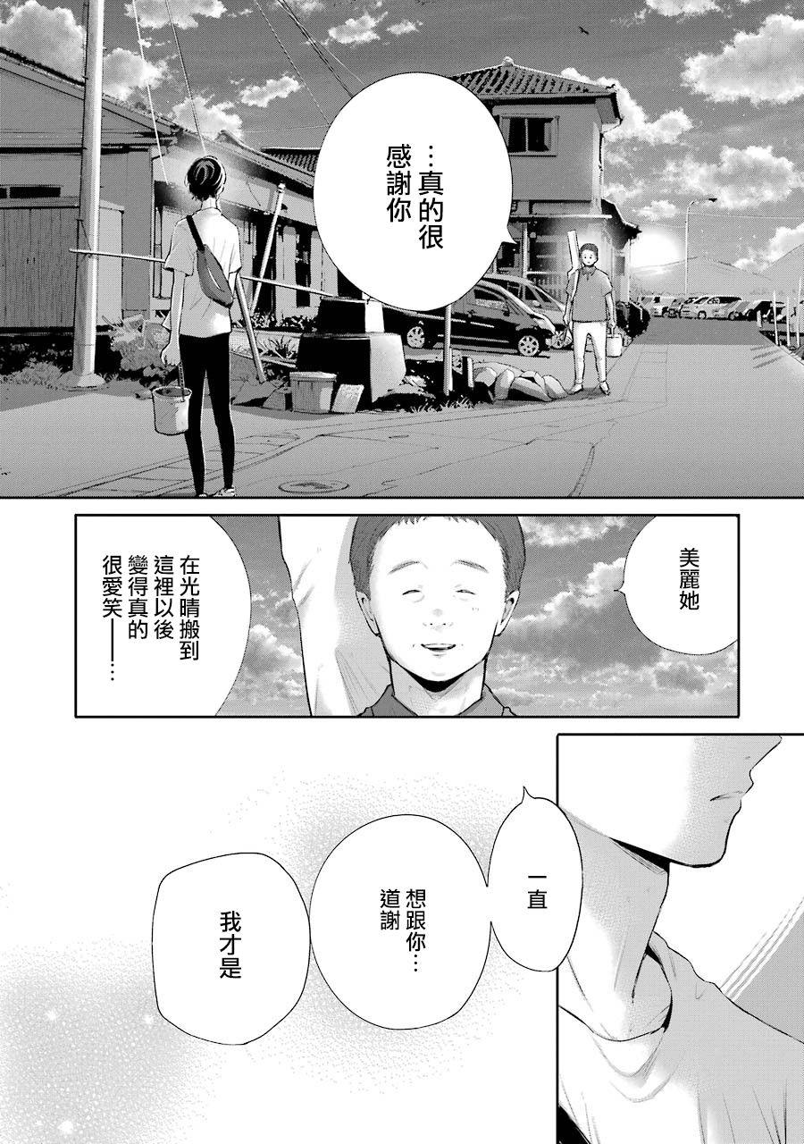 在逝世之时昙花一现韩漫全集-第17话无删减无遮挡章节图片 