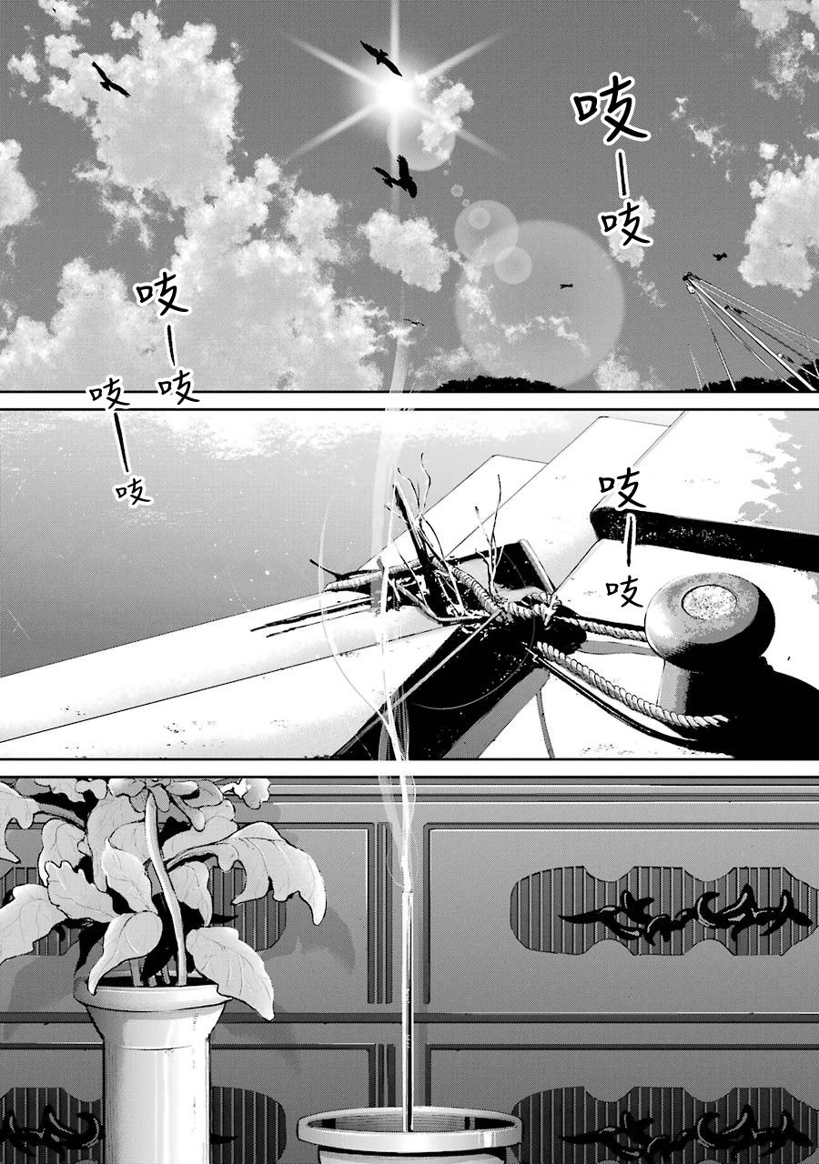 在逝世之时昙花一现韩漫全集-第17话无删减无遮挡章节图片 