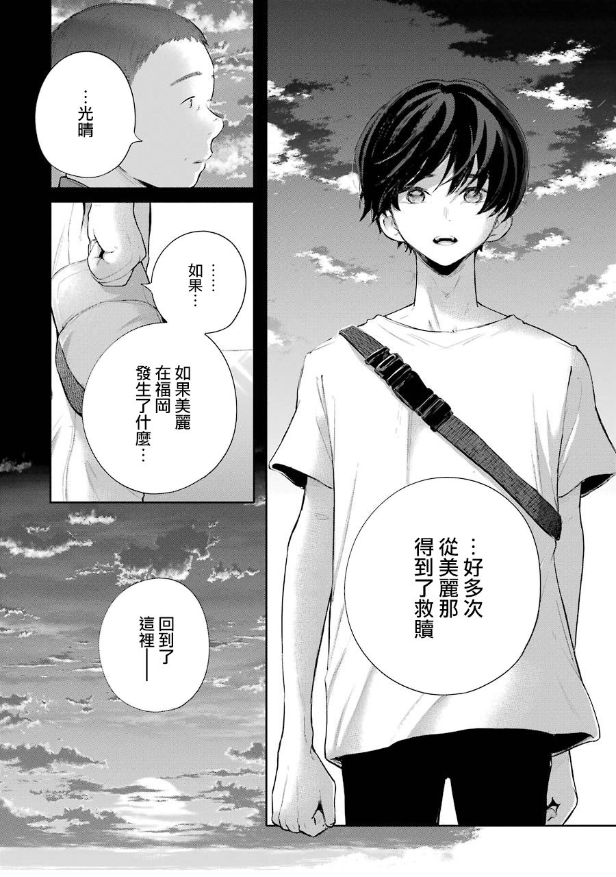 在逝世之时昙花一现韩漫全集-第17话无删减无遮挡章节图片 