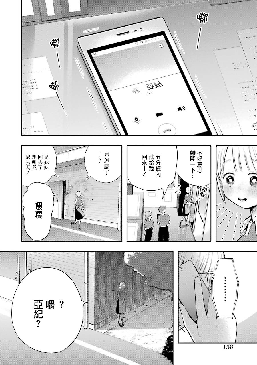 在逝世之时昙花一现韩漫全集-第17话无删减无遮挡章节图片 