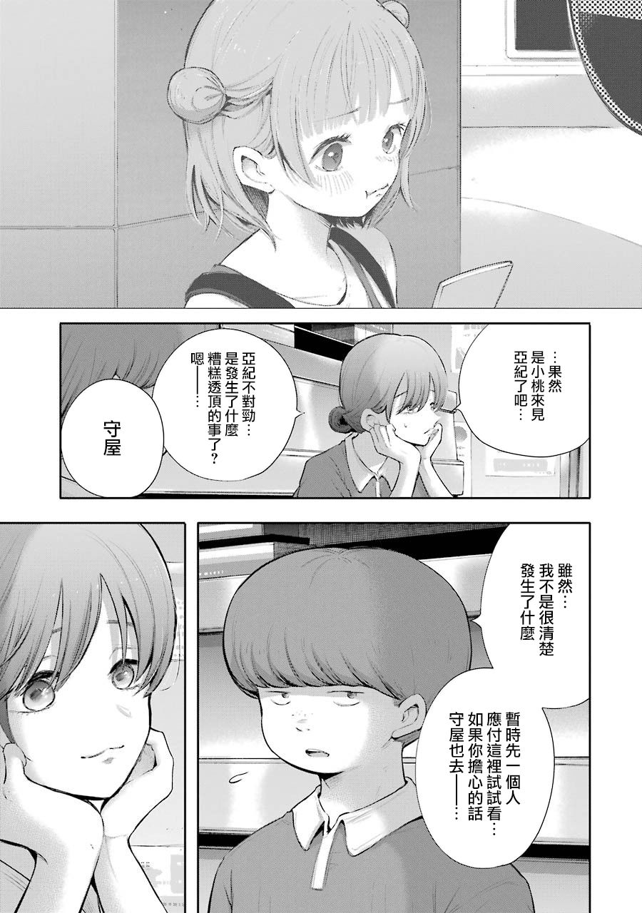 在逝世之时昙花一现韩漫全集-第17话无删减无遮挡章节图片 