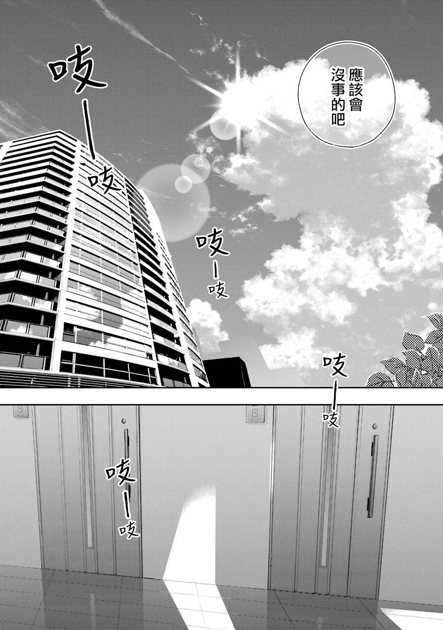 在逝世之时昙花一现韩漫全集-第17话无删减无遮挡章节图片 