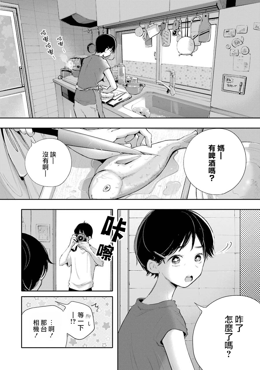 在逝世之时昙花一现韩漫全集-第17话无删减无遮挡章节图片 