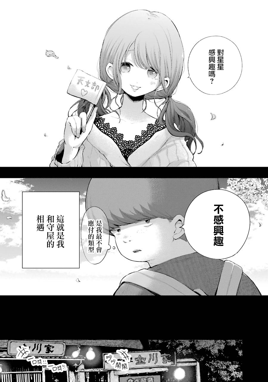 在逝世之时昙花一现韩漫全集-第18话无删减无遮挡章节图片 