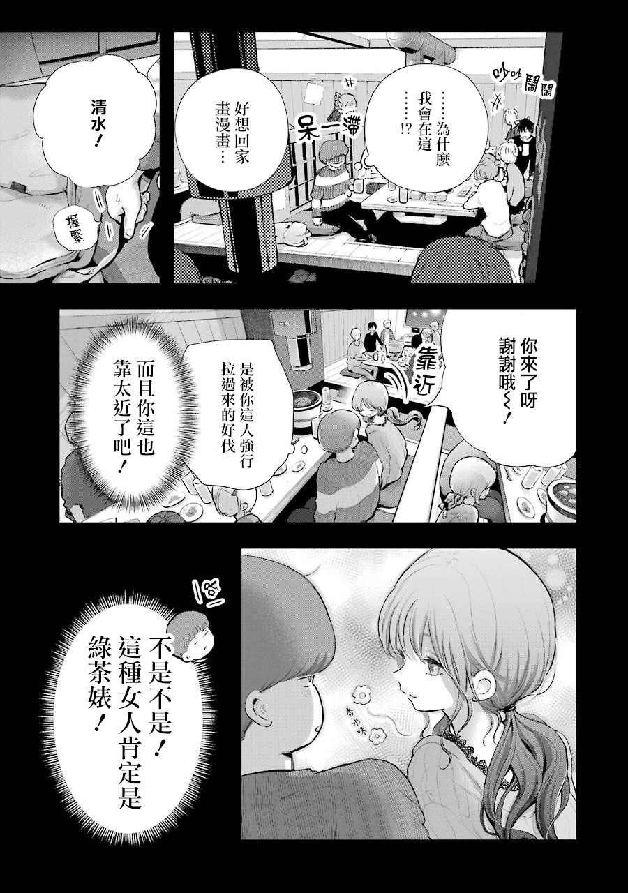 在逝世之时昙花一现韩漫全集-第18话无删减无遮挡章节图片 