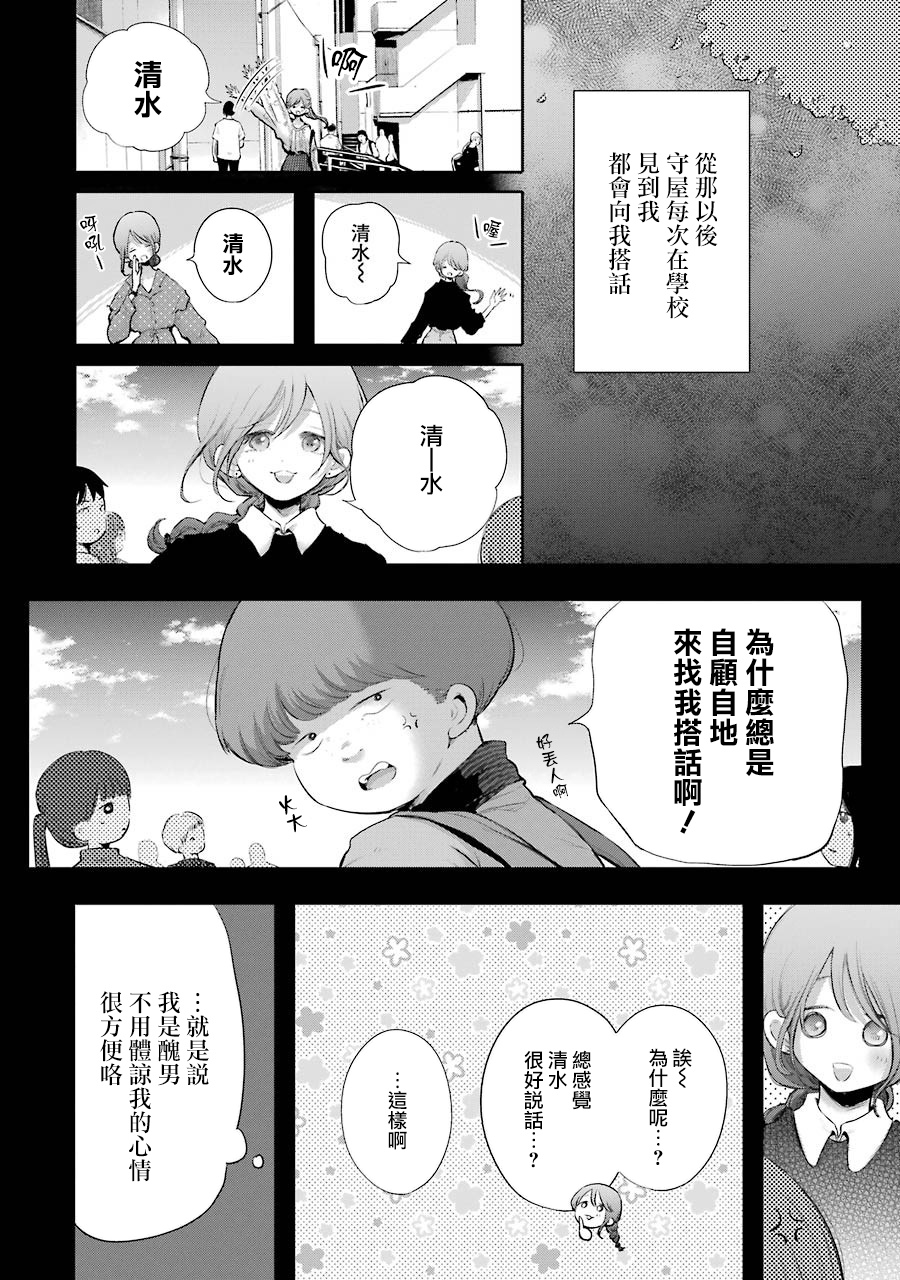 在逝世之时昙花一现韩漫全集-第18话无删减无遮挡章节图片 