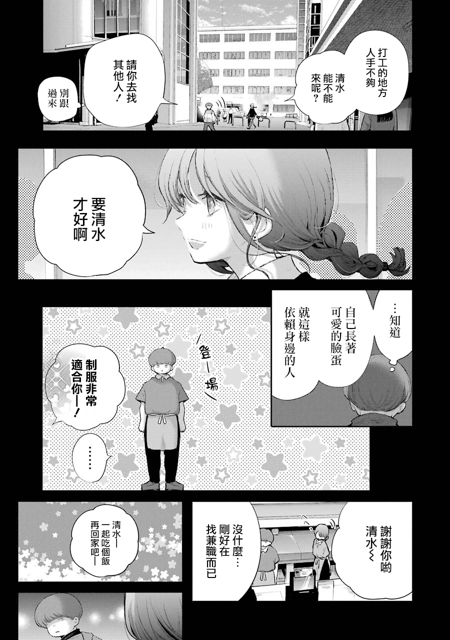 在逝世之时昙花一现韩漫全集-第18话无删减无遮挡章节图片 