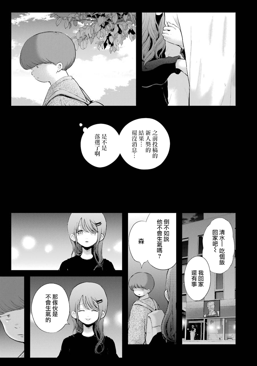 在逝世之时昙花一现韩漫全集-第18话无删减无遮挡章节图片 