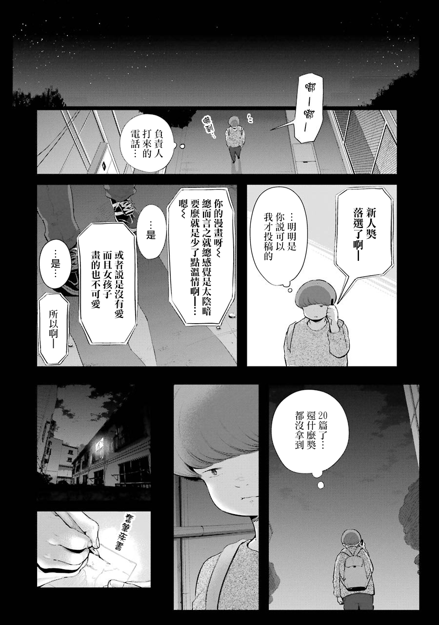 在逝世之时昙花一现韩漫全集-第18话无删减无遮挡章节图片 