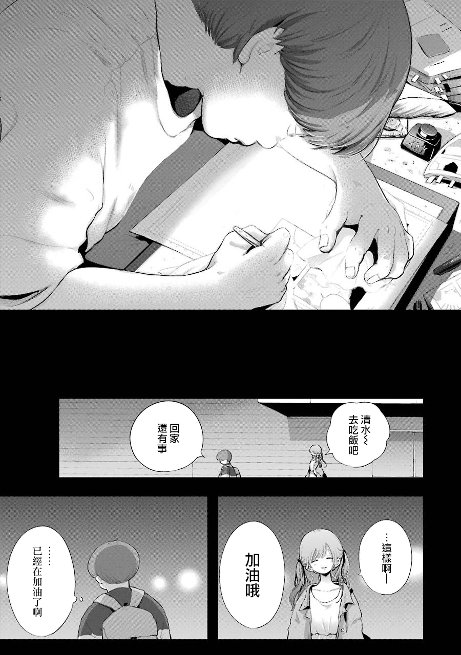 在逝世之时昙花一现韩漫全集-第18话无删减无遮挡章节图片 