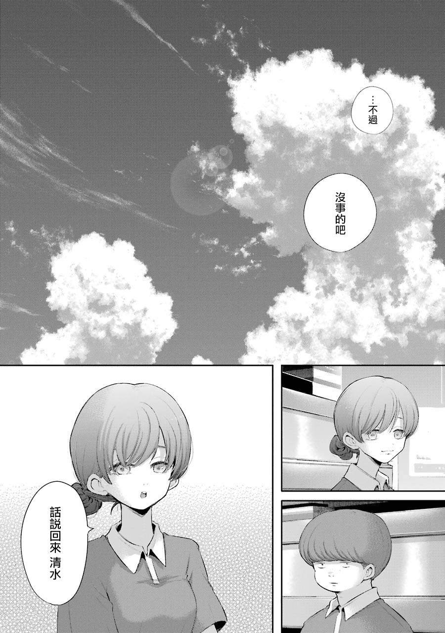 在逝世之时昙花一现韩漫全集-第18话无删减无遮挡章节图片 