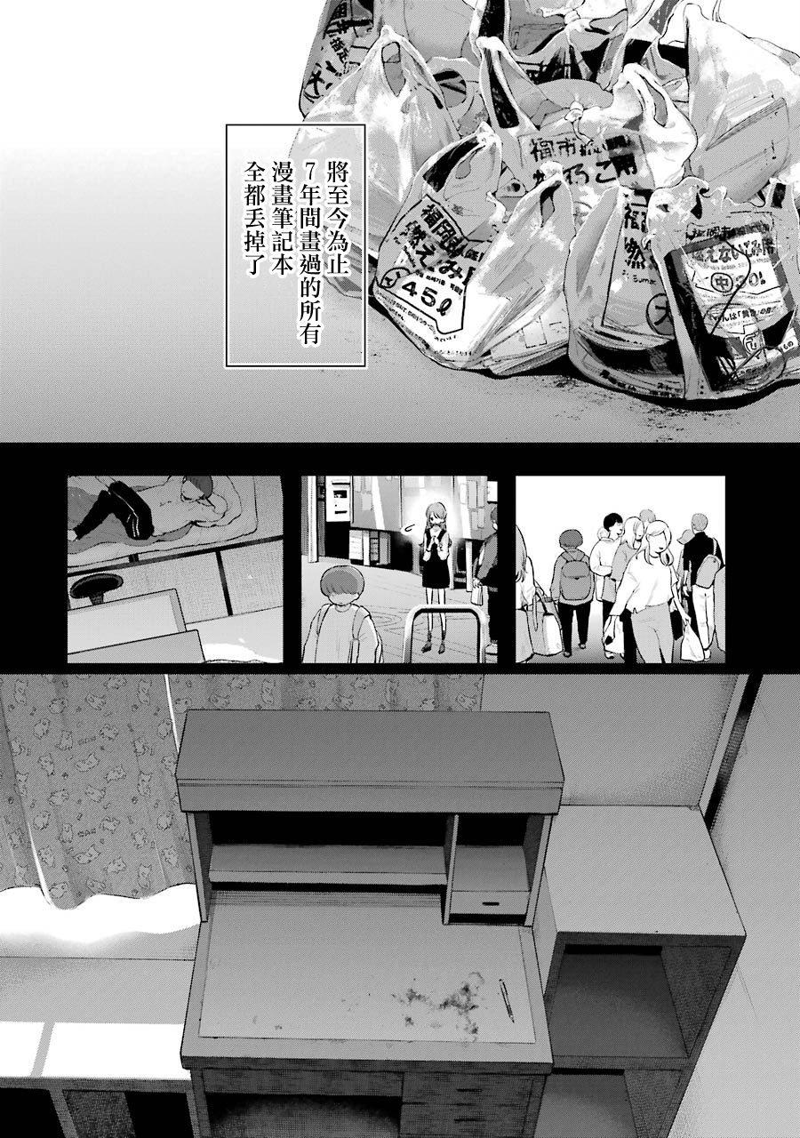 在逝世之时昙花一现韩漫全集-第18话无删减无遮挡章节图片 