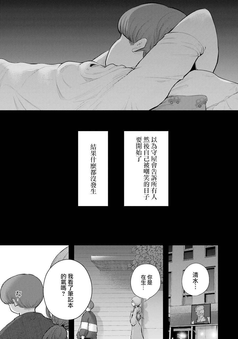 在逝世之时昙花一现韩漫全集-第18话无删减无遮挡章节图片 