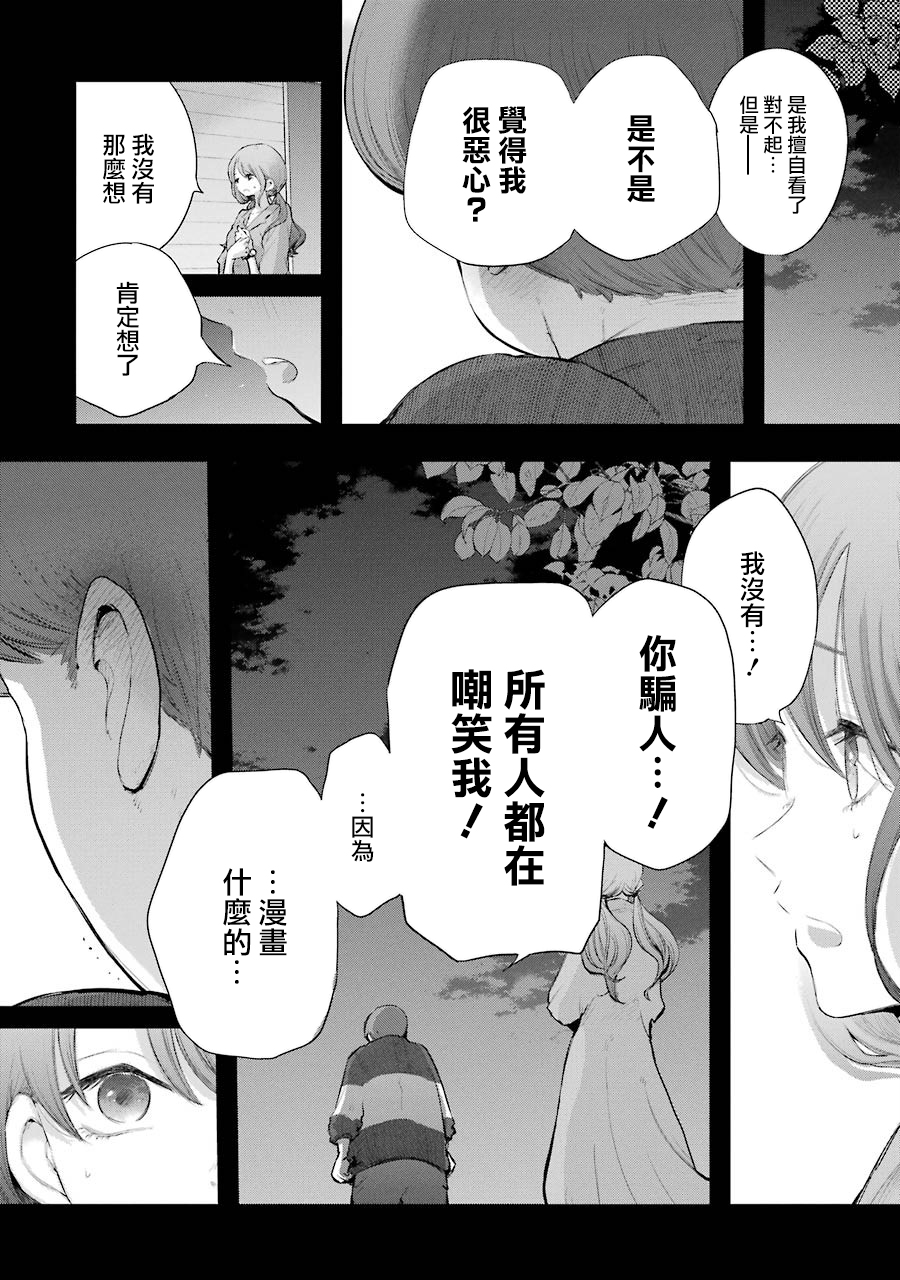 在逝世之时昙花一现韩漫全集-第18话无删减无遮挡章节图片 