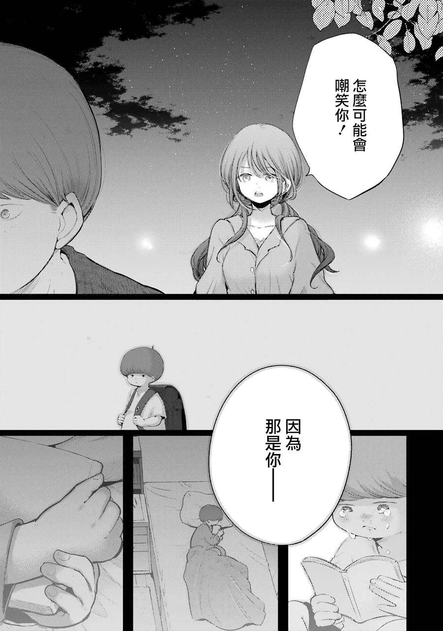 在逝世之时昙花一现韩漫全集-第18话无删减无遮挡章节图片 