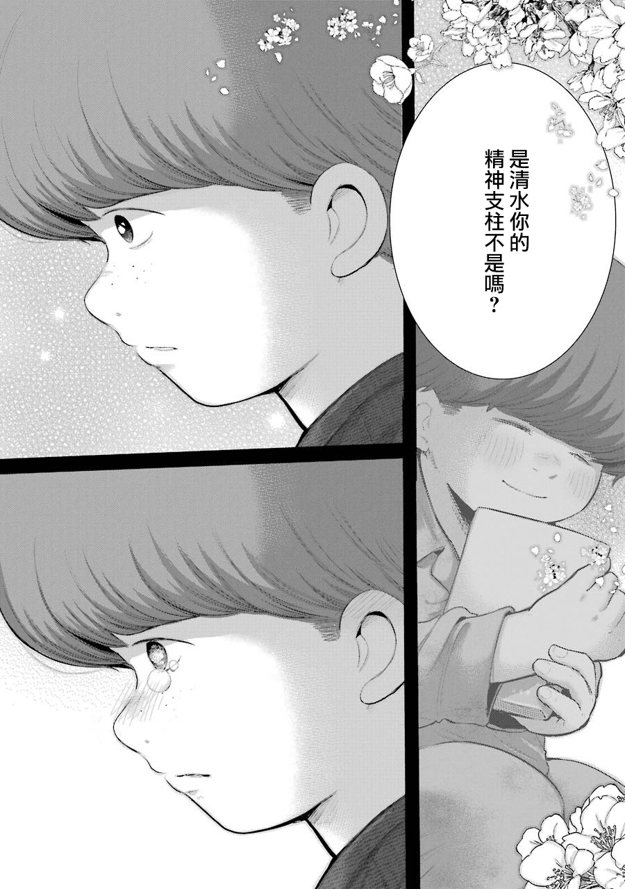 在逝世之时昙花一现韩漫全集-第18话无删减无遮挡章节图片 