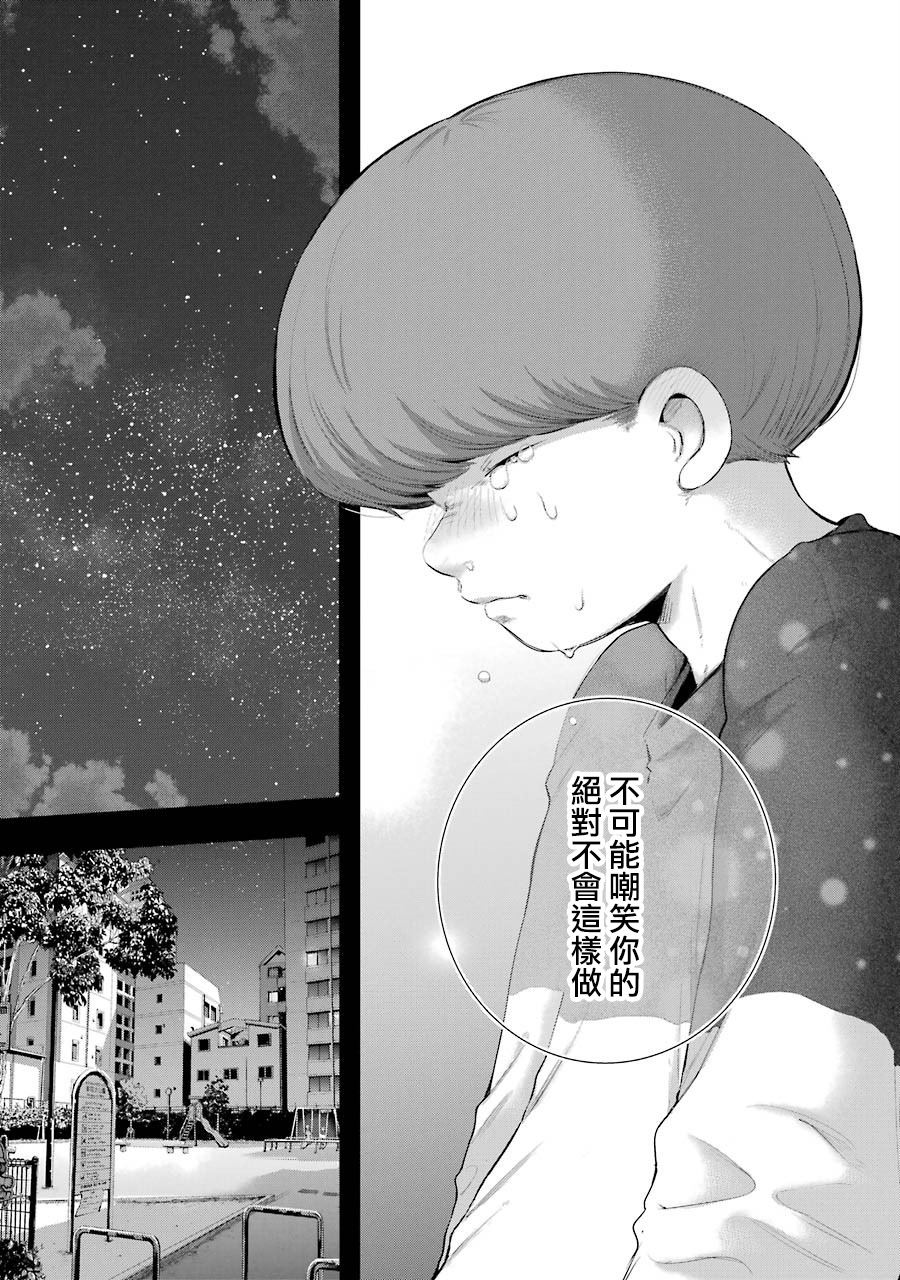 在逝世之时昙花一现韩漫全集-第18话无删减无遮挡章节图片 