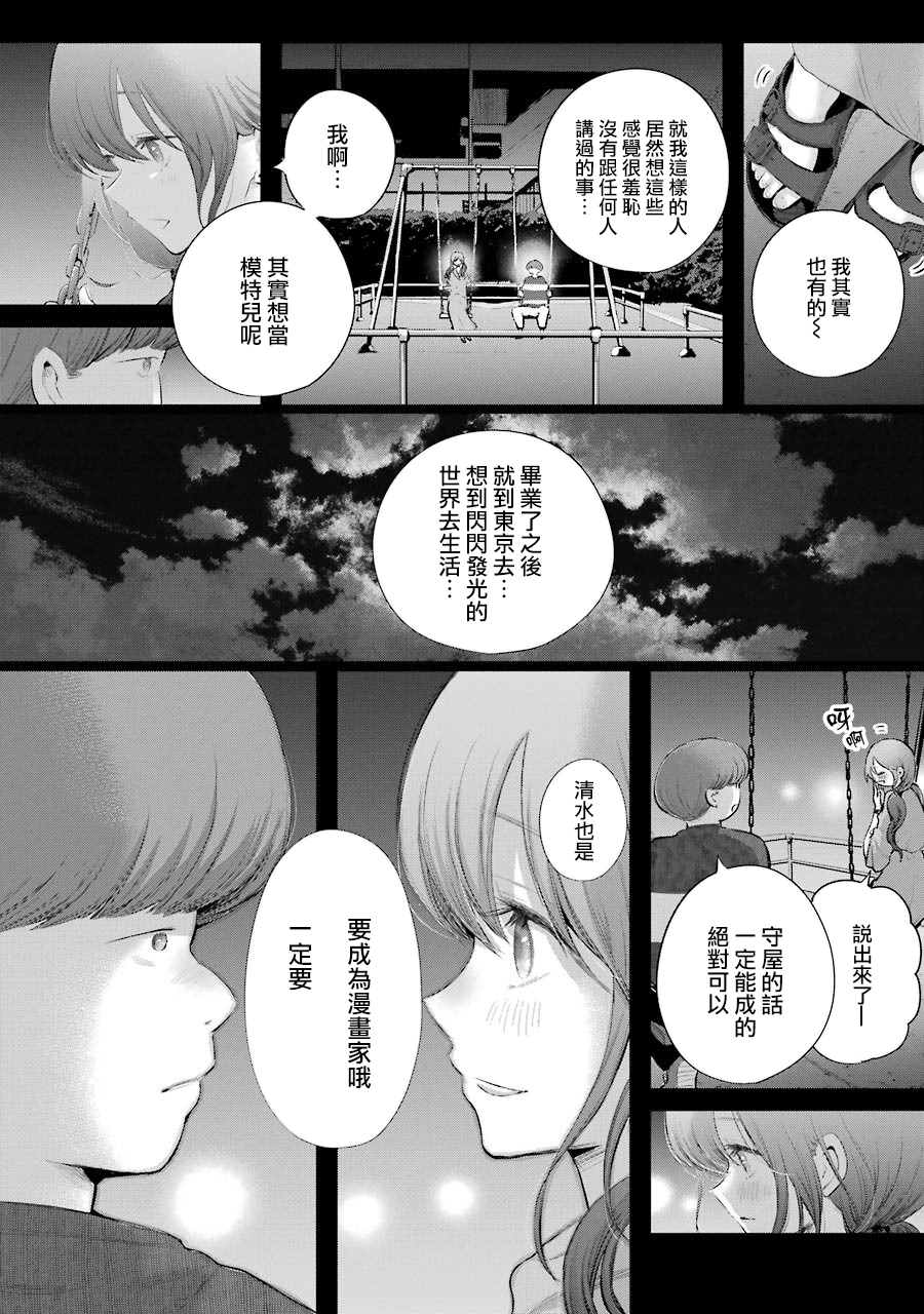 在逝世之时昙花一现韩漫全集-第18话无删减无遮挡章节图片 