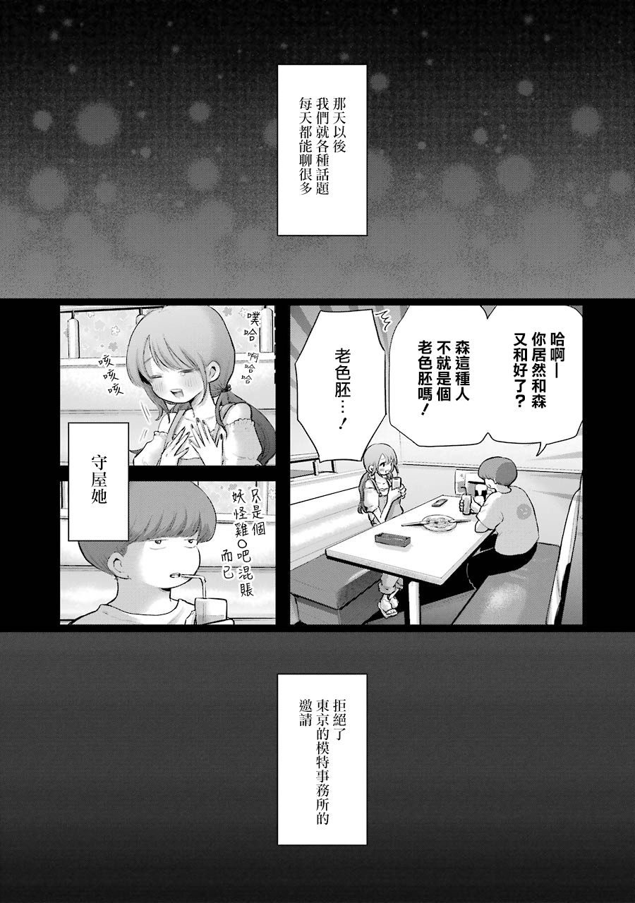 在逝世之时昙花一现韩漫全集-第18话无删减无遮挡章节图片 