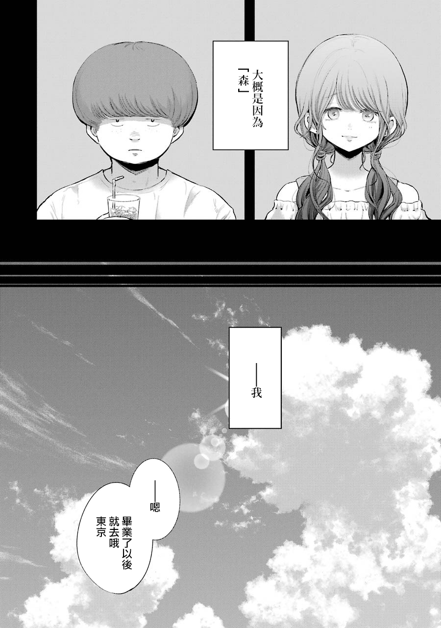 在逝世之时昙花一现韩漫全集-第18话无删减无遮挡章节图片 