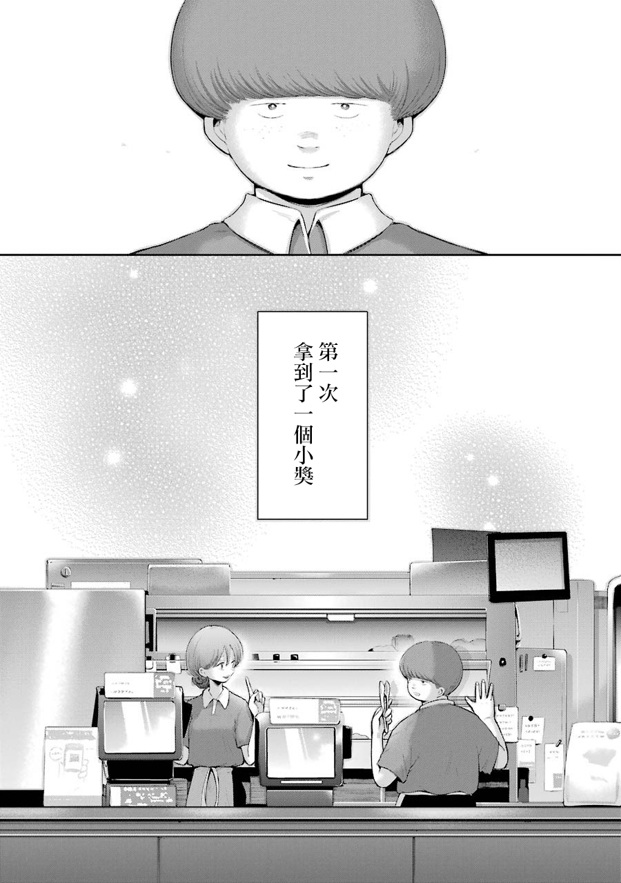在逝世之时昙花一现韩漫全集-第18话无删减无遮挡章节图片 