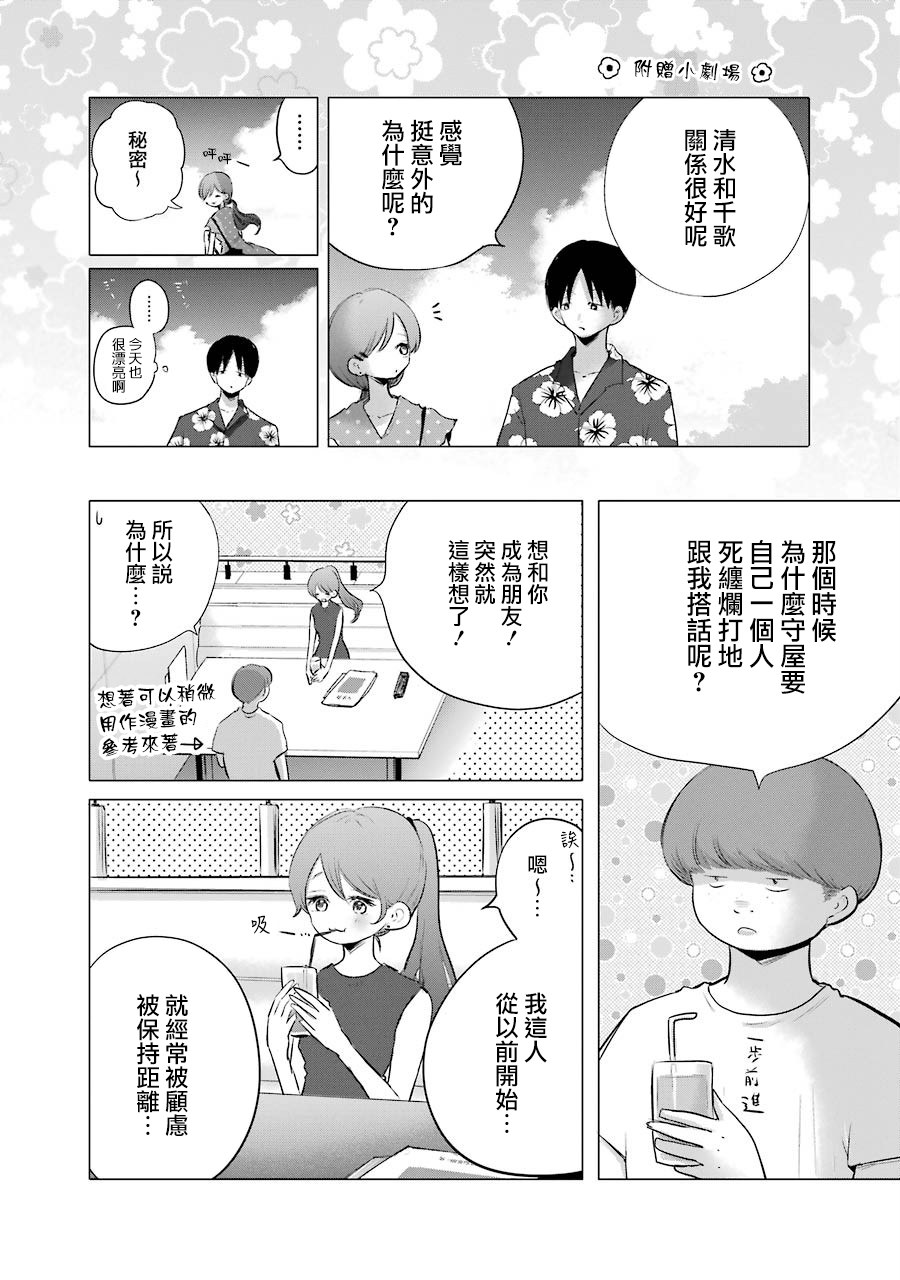 在逝世之时昙花一现韩漫全集-第18话无删减无遮挡章节图片 