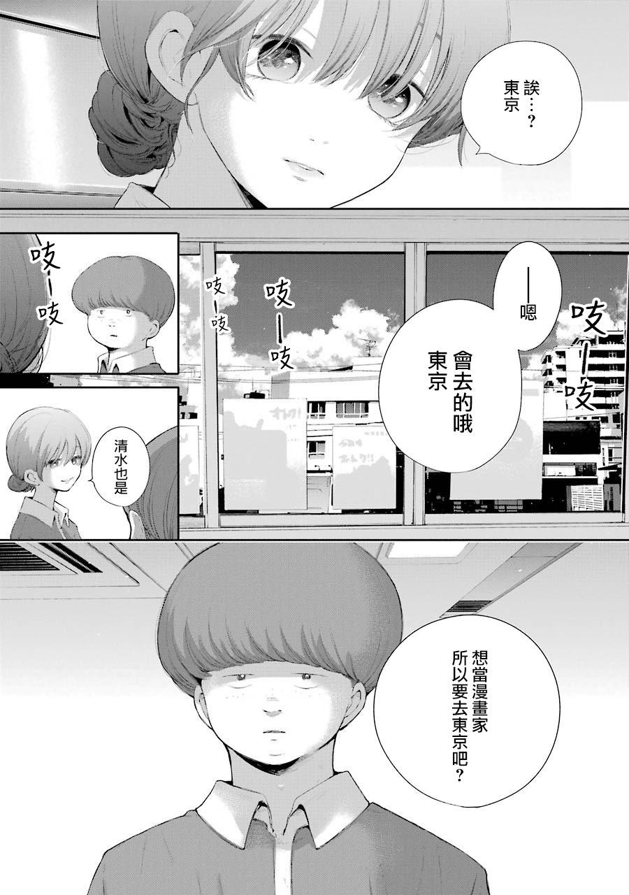 在逝世之时昙花一现韩漫全集-第18话无删减无遮挡章节图片 