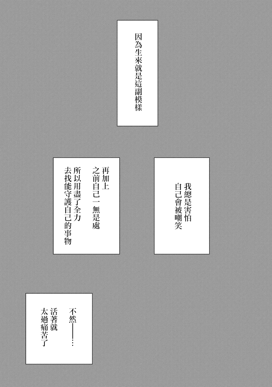 在逝世之时昙花一现韩漫全集-第18话无删减无遮挡章节图片 