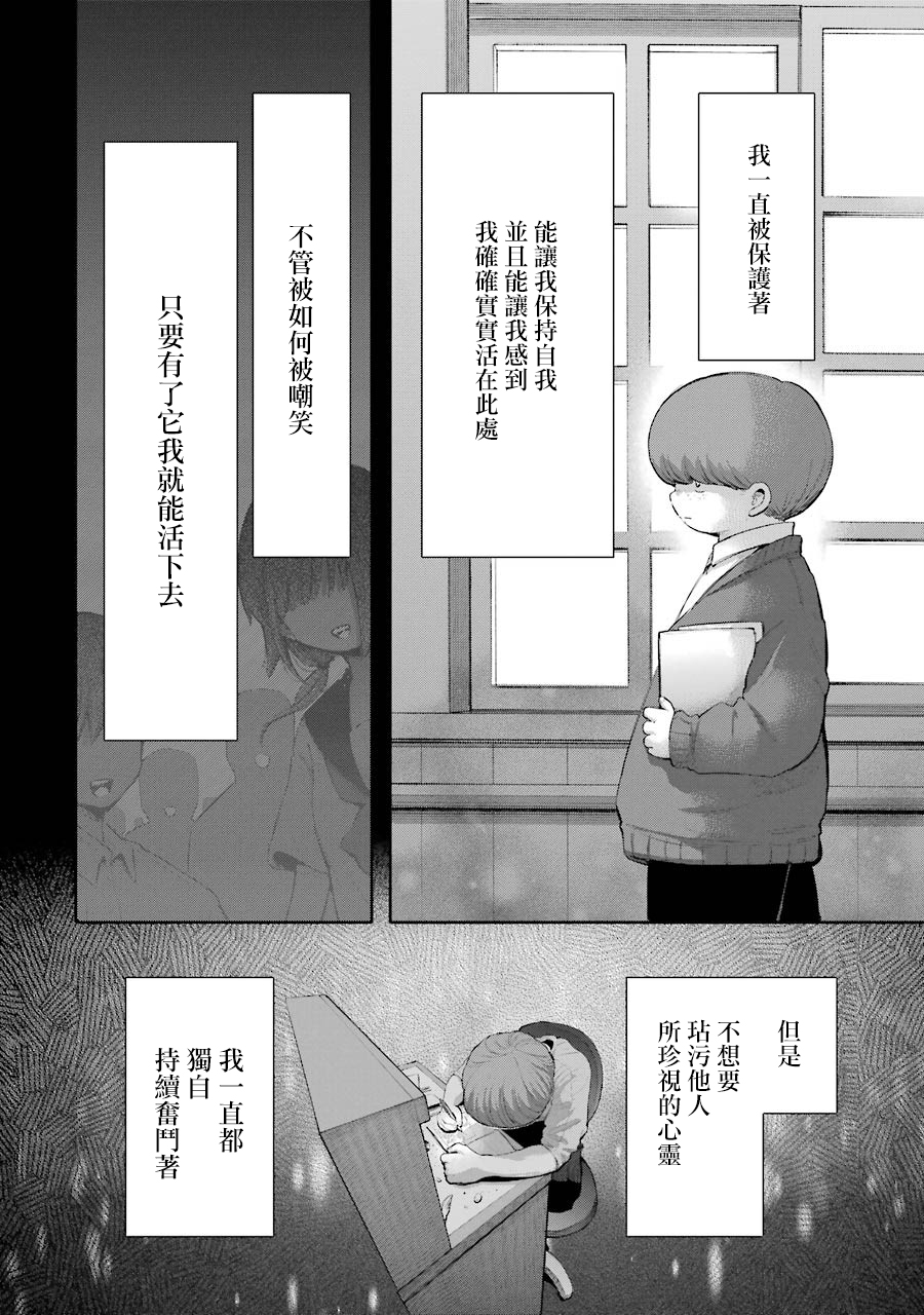在逝世之时昙花一现韩漫全集-第18话无删减无遮挡章节图片 