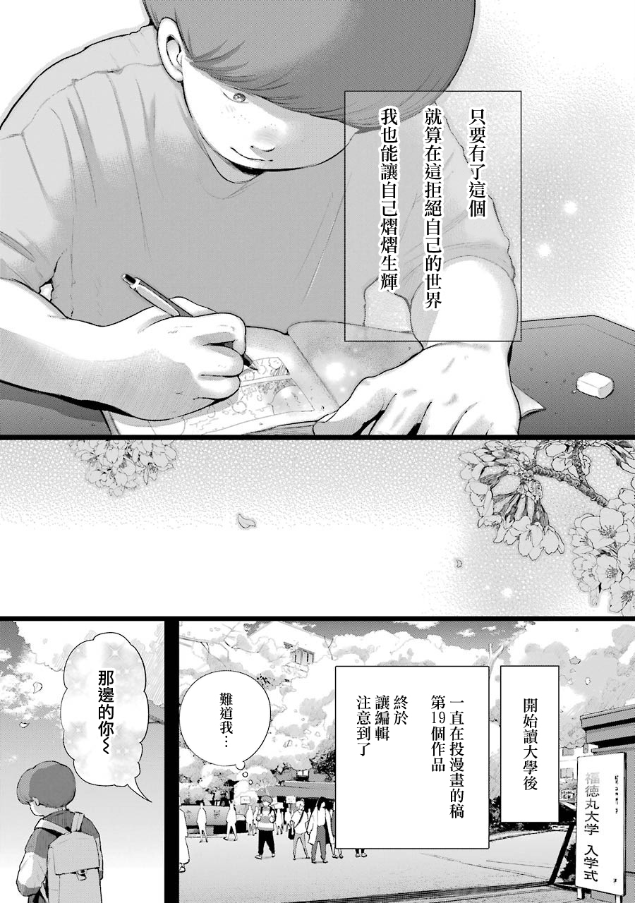在逝世之时昙花一现韩漫全集-第18话无删减无遮挡章节图片 