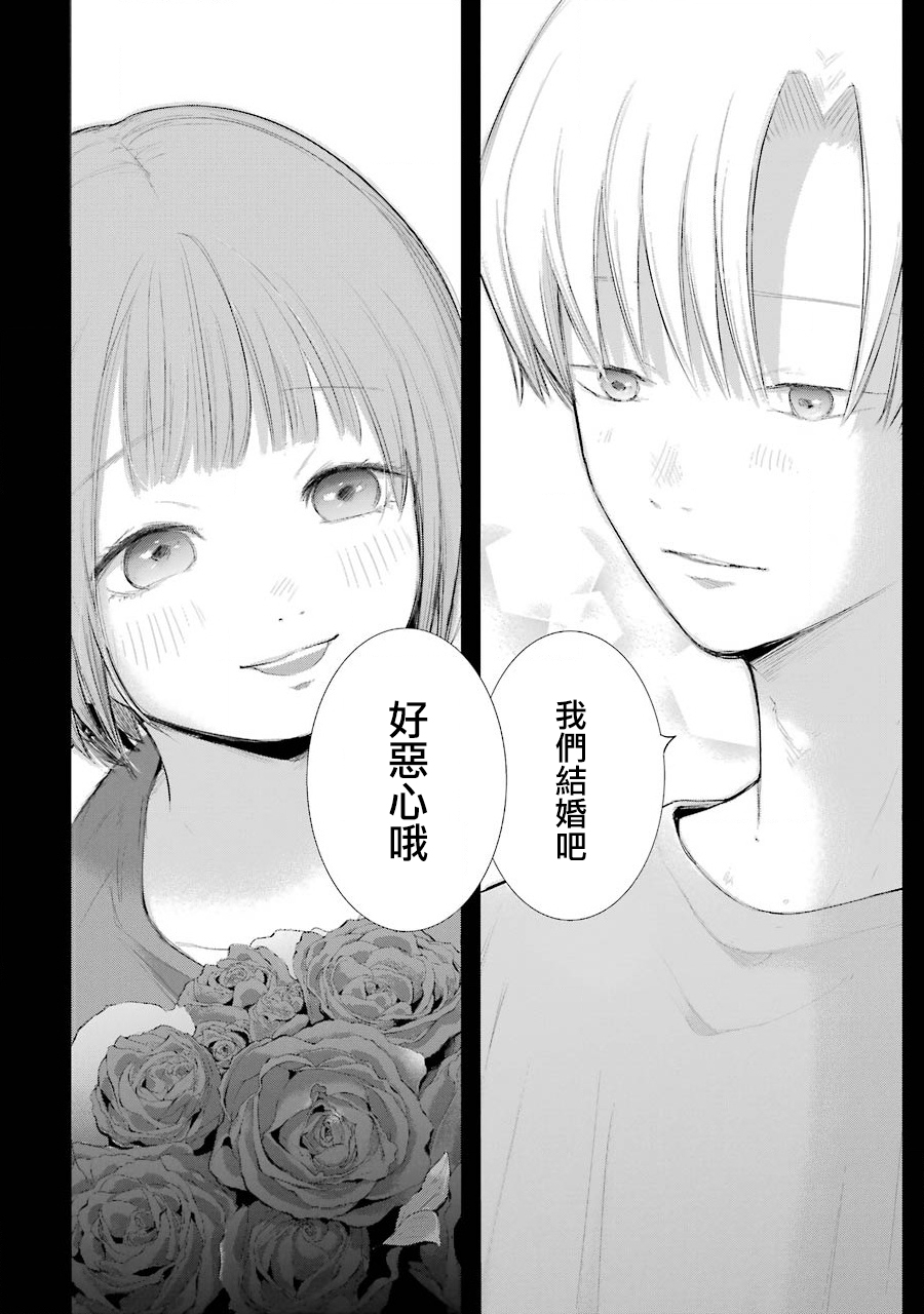 在逝世之时昙花一现韩漫全集-第19话无删减无遮挡章节图片 