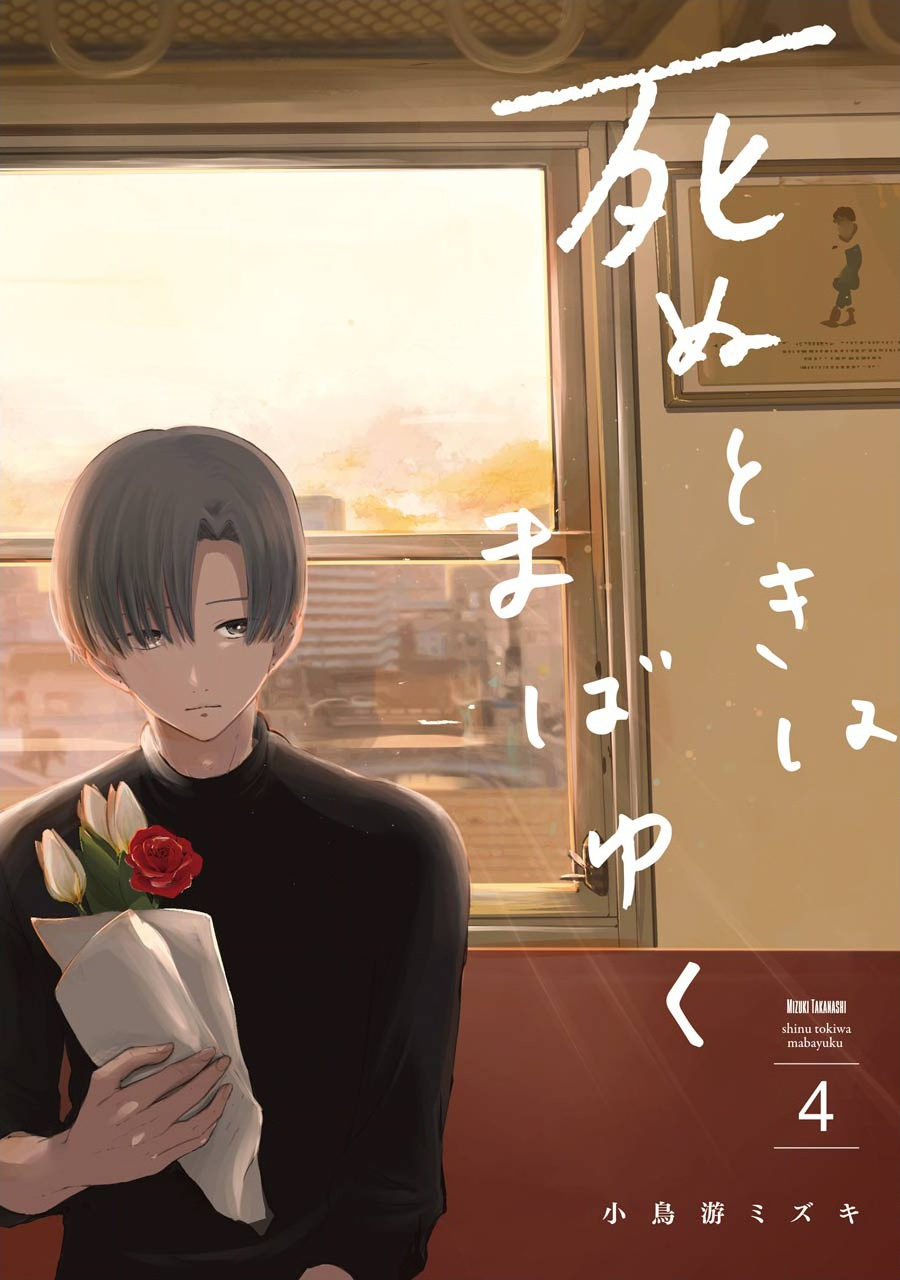 在逝世之时昙花一现韩漫全集-第19话无删减无遮挡章节图片 